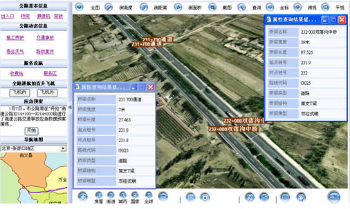 智慧交通—道路、橋梁日常養(yǎng)護(hù)管理